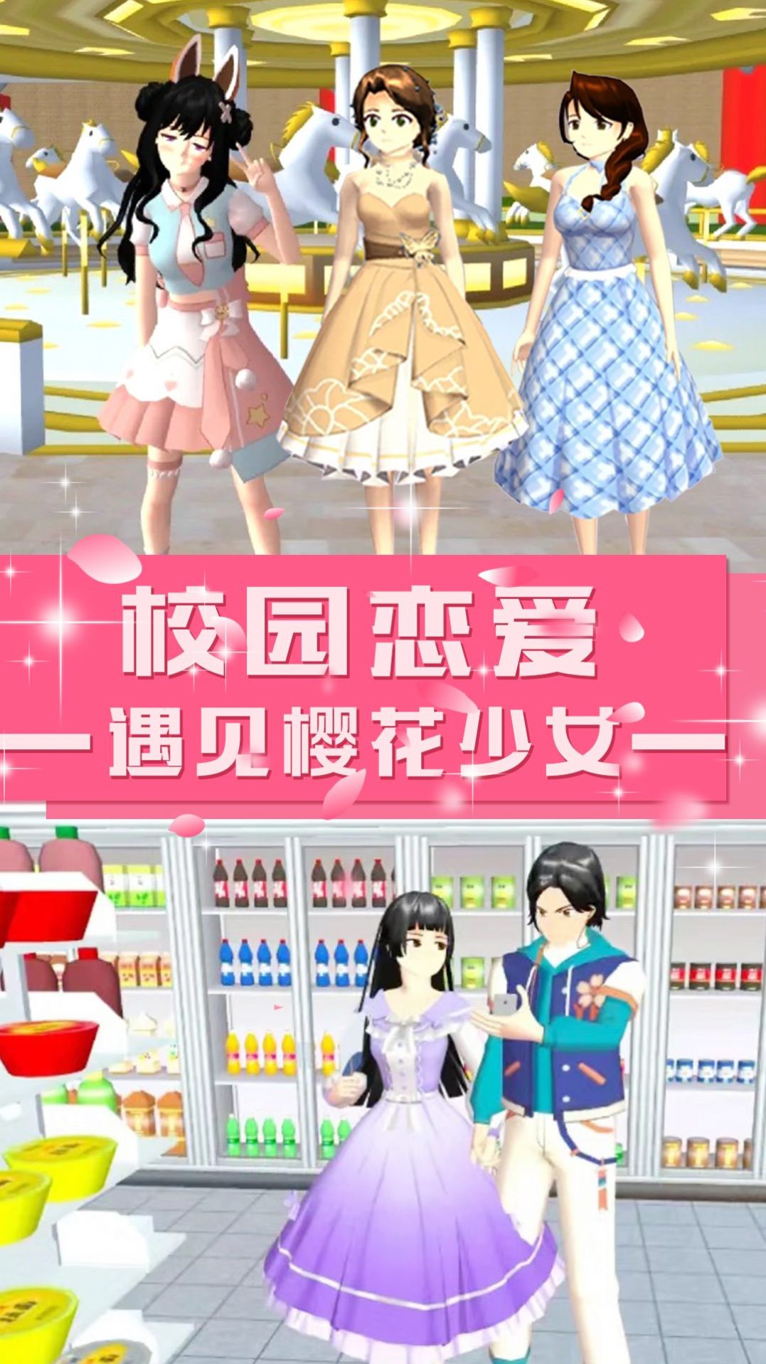 青校少女学院模拟游戏中文版下载安装截图1: