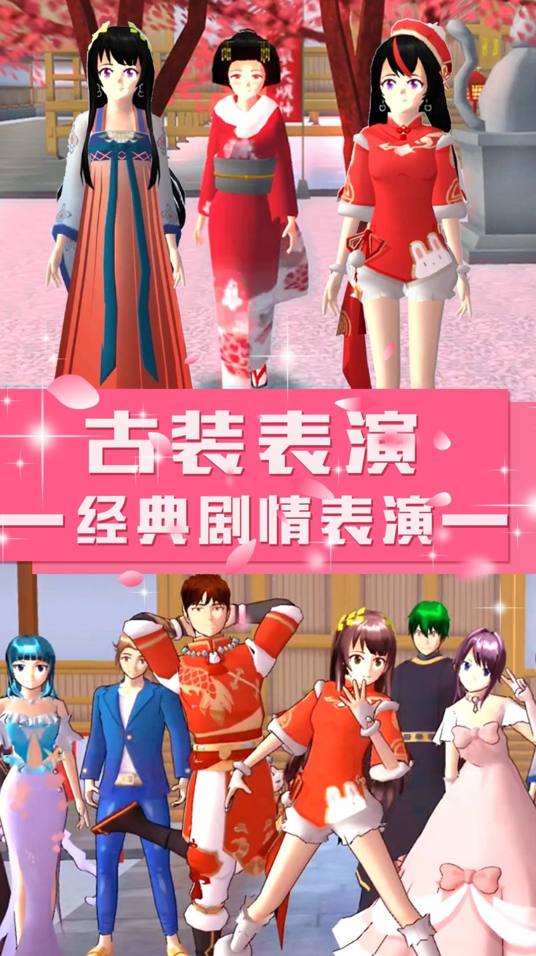 青校少女学院模拟游戏中文版下载安装截图3: