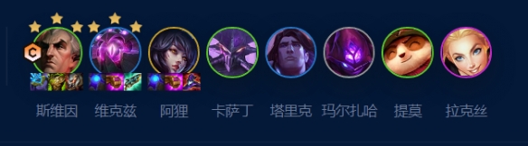 云顶之弈s9法神永恒阵容推荐 法神永恒阵容装备搭配攻略