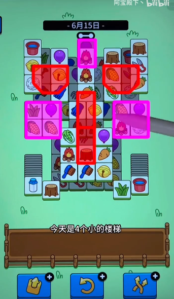 羊了个羊6.15关卡攻略 羊羊大世界6月15日图文通关流程