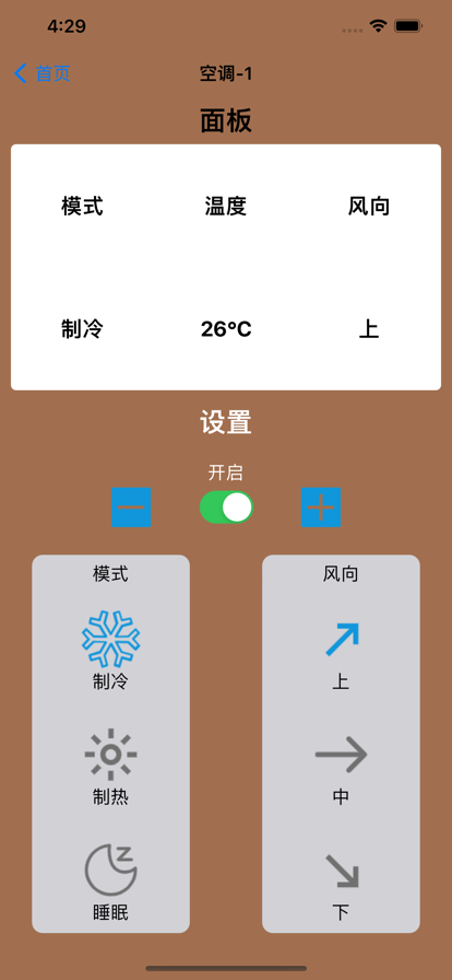 山悦遥控器app官方版截图4:
