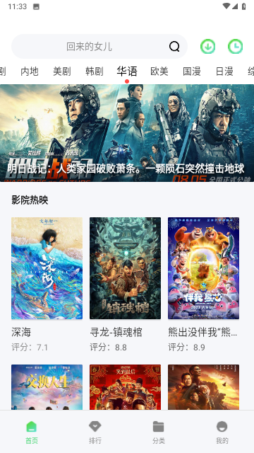 七河雨影视app官方版截图3: