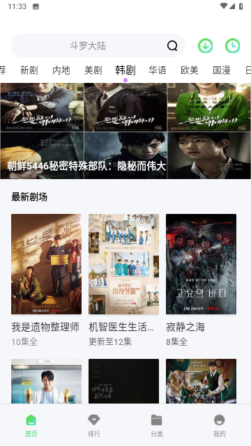 七河雨影视app官方版截图4: