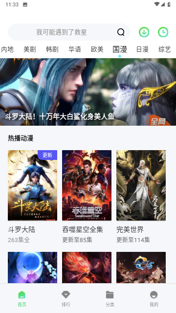 七河雨影视app官方版图1:
