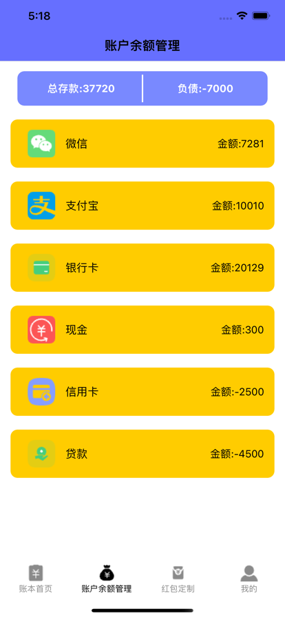 礼顺人情小账簿app最新版图2: