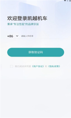 珠峰凯越机车社区app官方图片1