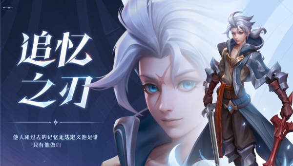 王者荣耀亚连怎么获得 亚连获取方法介绍