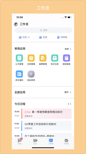 青岛广电app图3