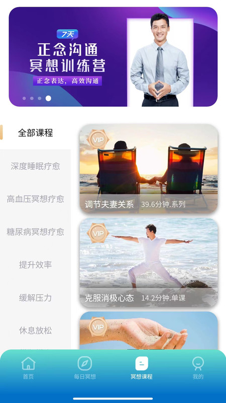 初心冥想app官方版图片1
