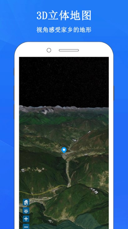 畅游3D街景地图app最新版图3: