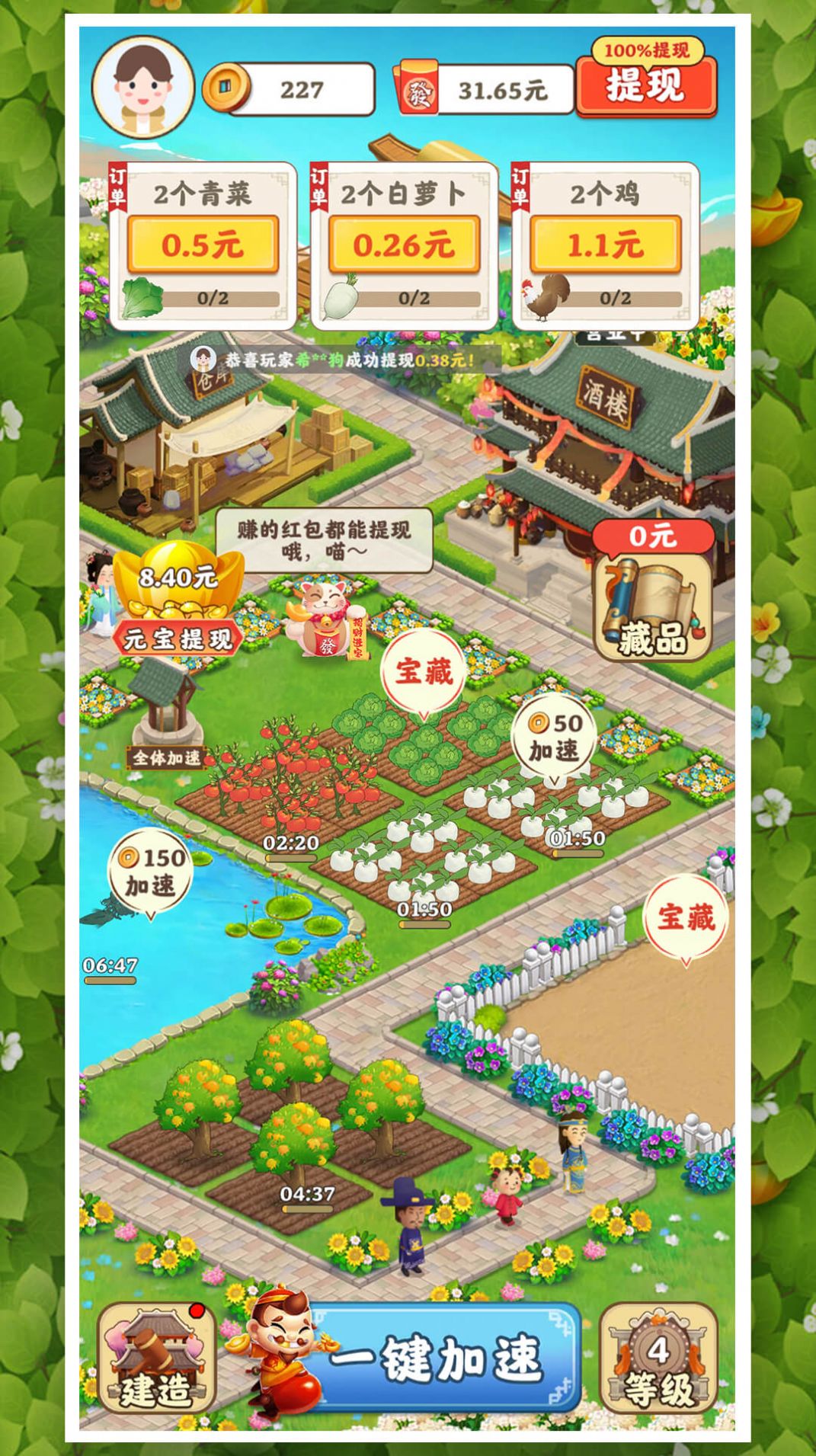 花园小农场游戏红包版下载安装图3: