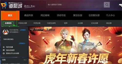 CF改名卡在哪里买 端游/手游改名卡购买方法