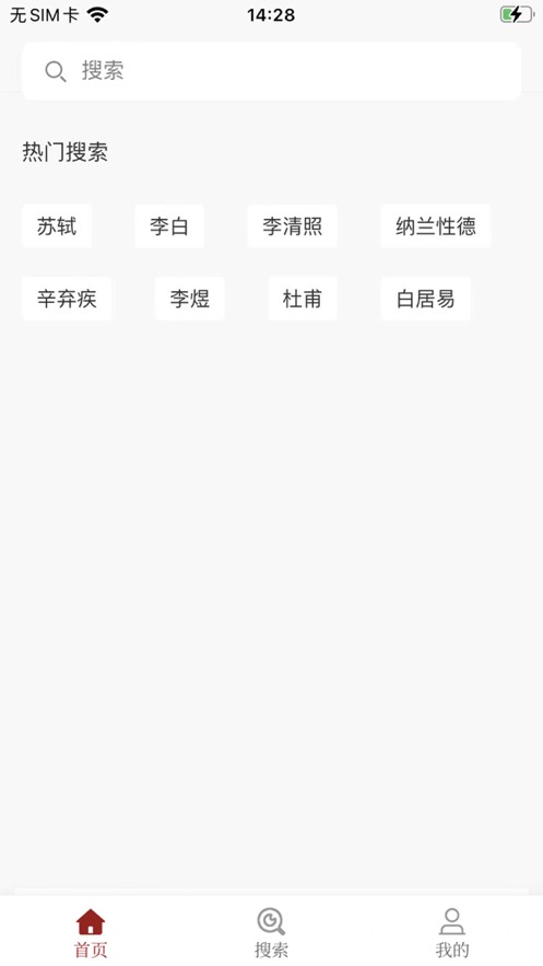 东江月网诗词大全app官方版图1: