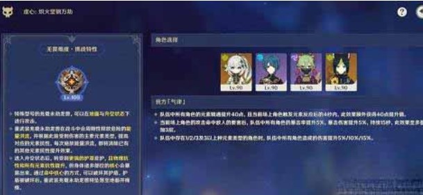 原神离垢者肃心旅宴第二天攻略 离垢者肃心旅宴第二天打法推荐