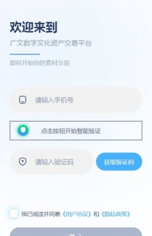 广文数权数藏app官方版图片1