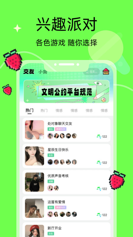 音络语音交友app官方版图3: