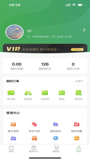 供销宁e购app图2