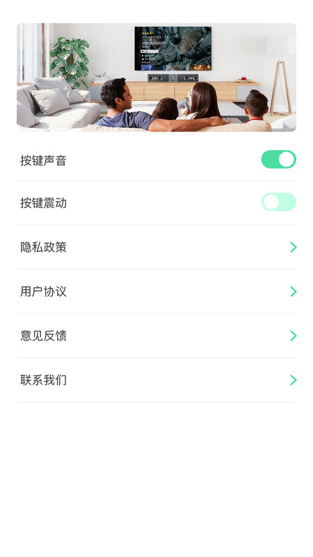 遥控器空调王app免费版图2: