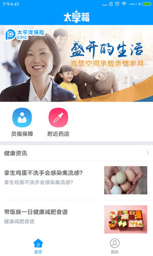 太享福app官方下载最新版本苹果图片1