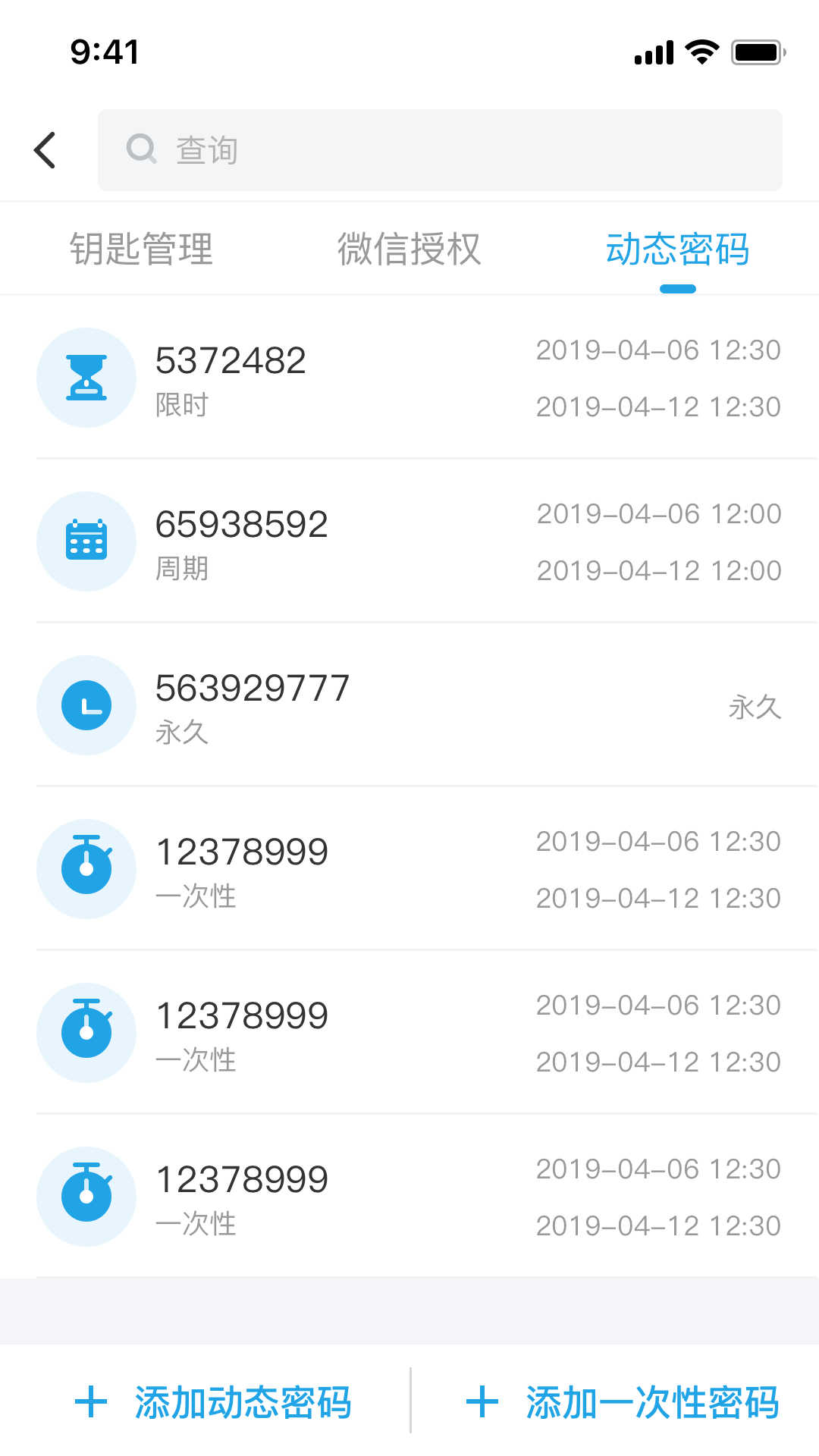 惠享家智能门锁app最新版图1: