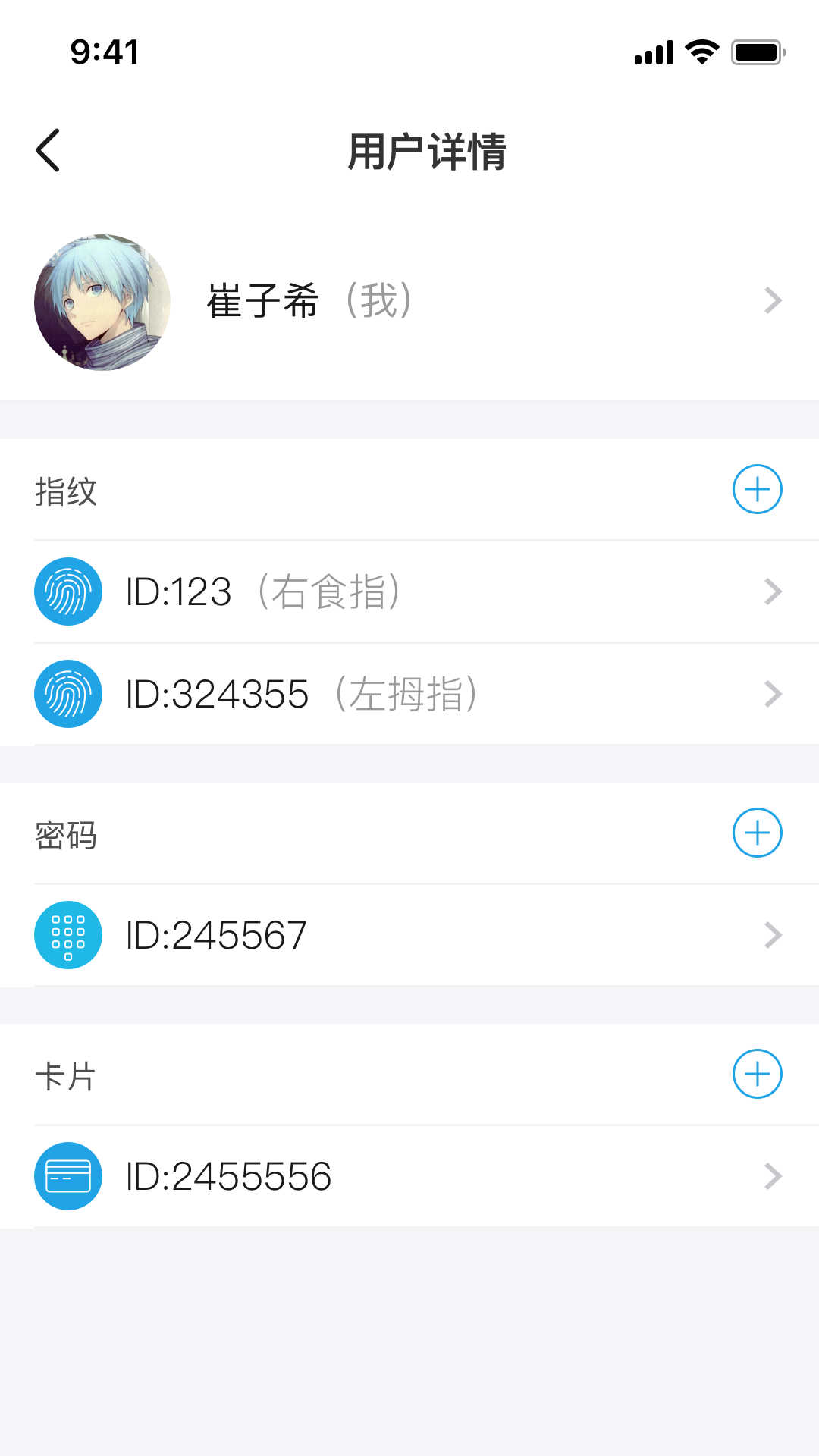 惠享家智能门锁app最新版图2:
