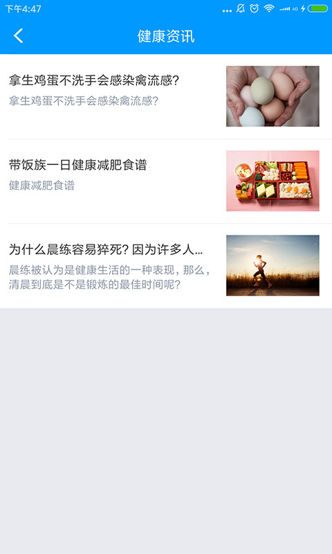 太享福app官方下载最新版本苹果图3: