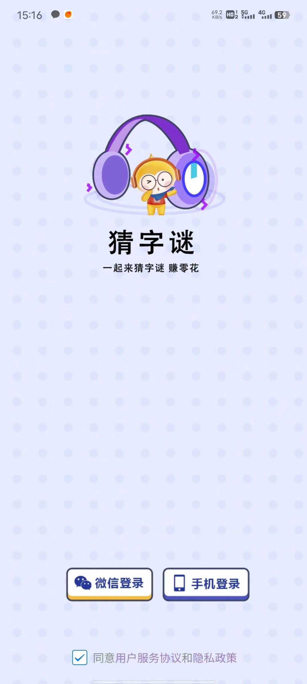 小狗猜字谜app安卓版图6: