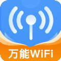 WiFi钥匙精灵app官方下载