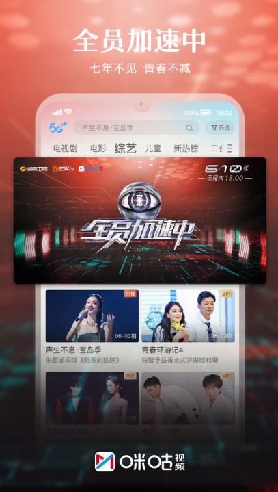 咪咕视频app下载安装官方2024最新版图2:
