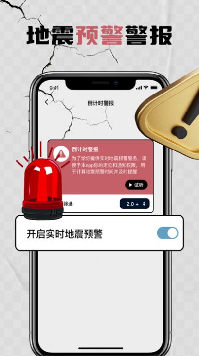 地震预警宗承地震速报app最新版图3: