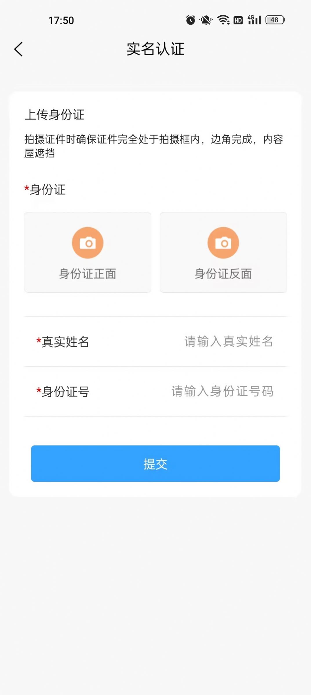 兄弟同城出行app安卓版图2: