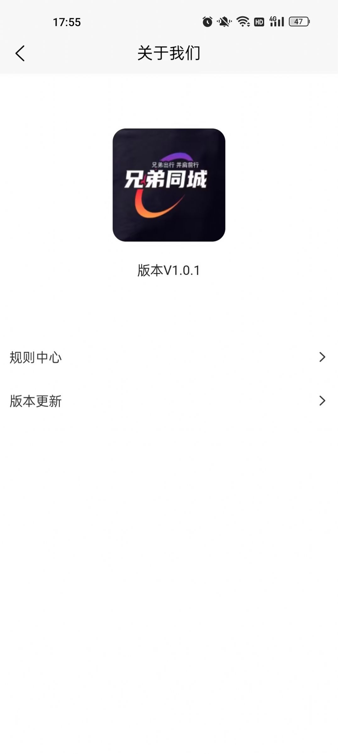 兄弟同城出行app安卓版图7: