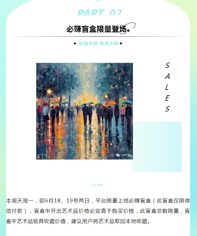 方界艺术盲盒数藏APP官方版图2: