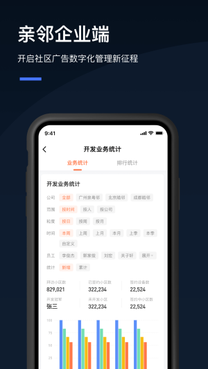 Q云企app图1
