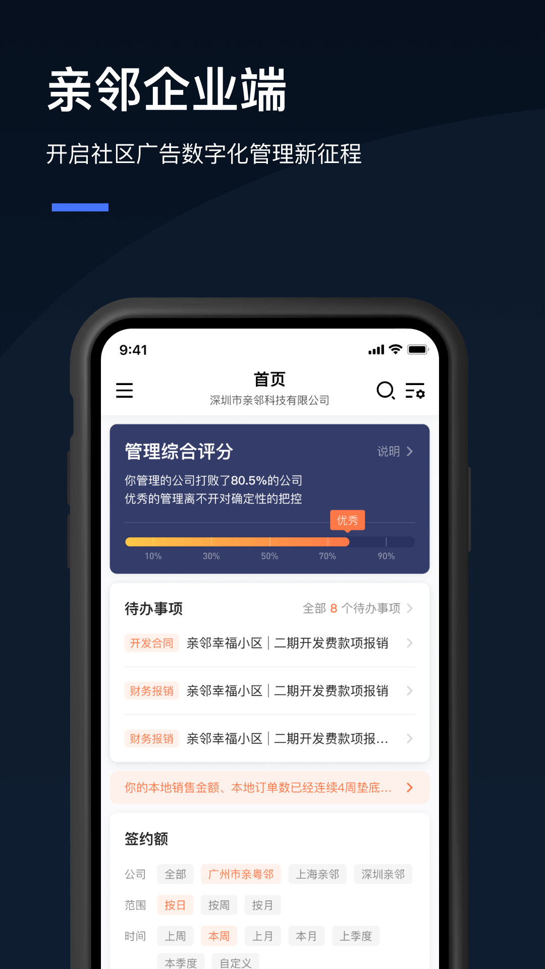 Q云企物业办公app官方版图2: