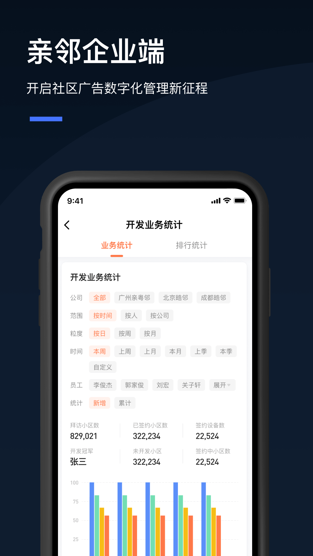Q云企物业办公app官方版图3: