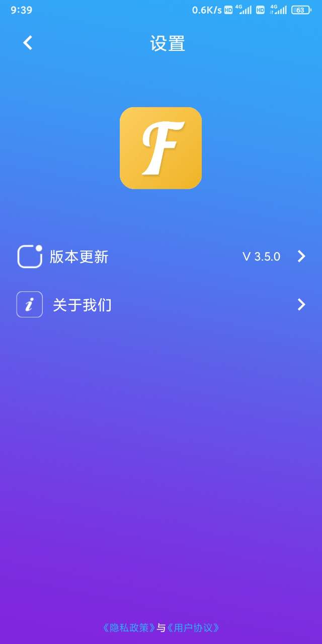 跃丰酷字体app官方版图2: