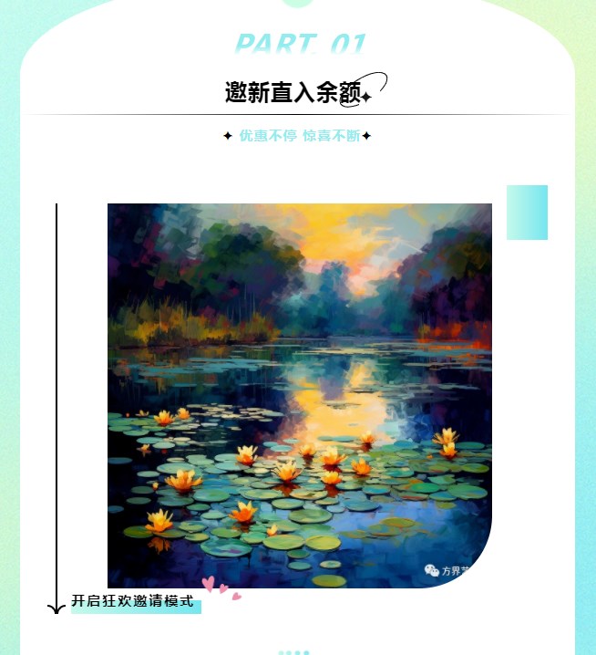 方界艺术盲盒数藏APP官方版图1:
