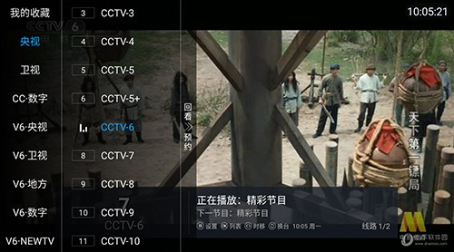 大杂烩TV影视软件官方版图3: