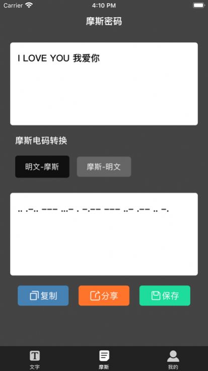 万能文字转换器影视app免费版图3: