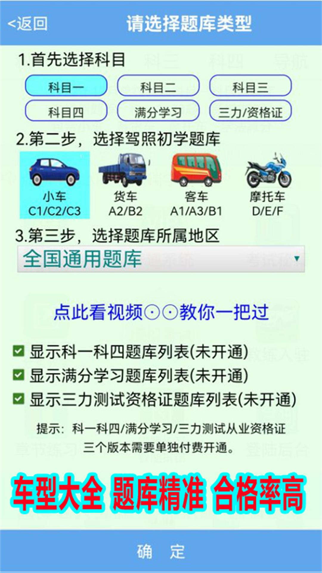 驾考丰通视频版app官方版截图1:
