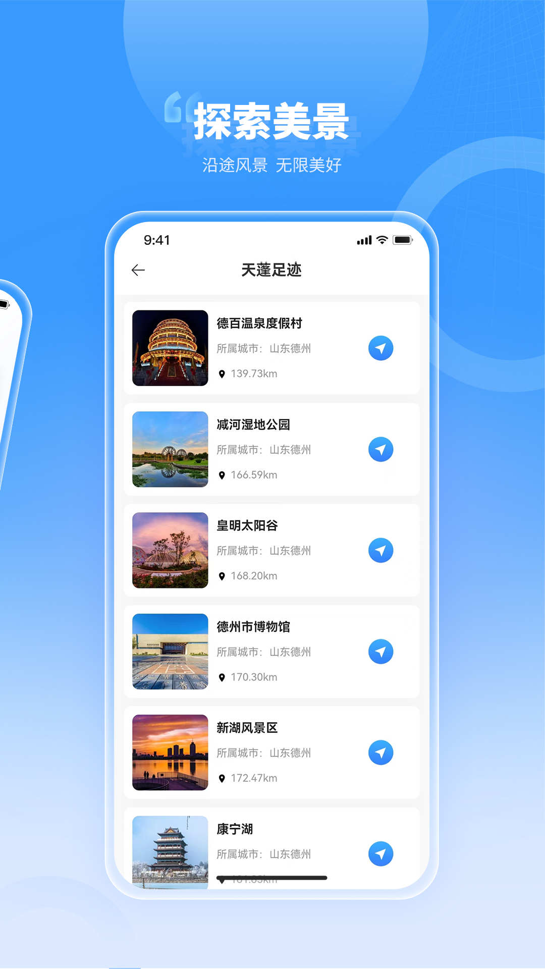 天蓬云充电管理app最新版图3:
