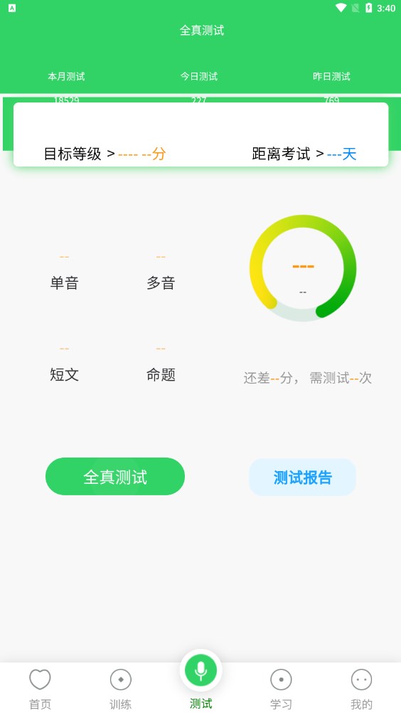 书亦普通话app官方版图片1