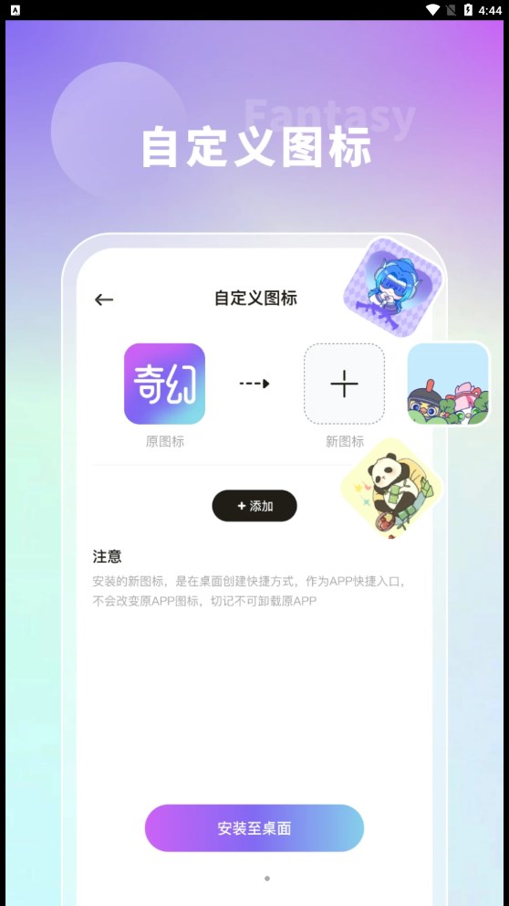 奇幻主题壁纸app官方版4
