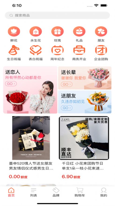 花花公主shop商城app最新版图3: