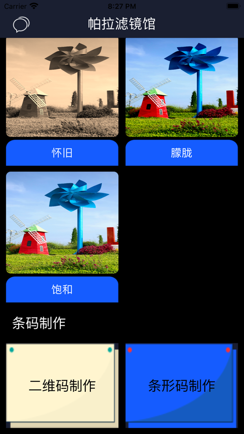帕拉滤镜馆app官方版图3: