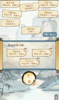 逆水寒手游江湖身份模拟器手机版下载官方正版图2: