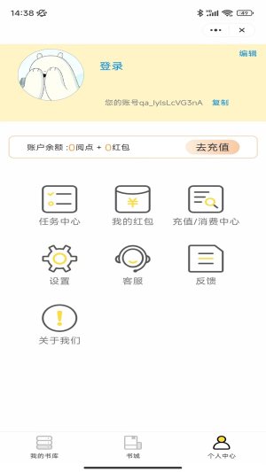 狐狸书城小说阅读app最新版图片1