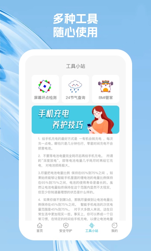 奇尔思WiFi管理app官方版2