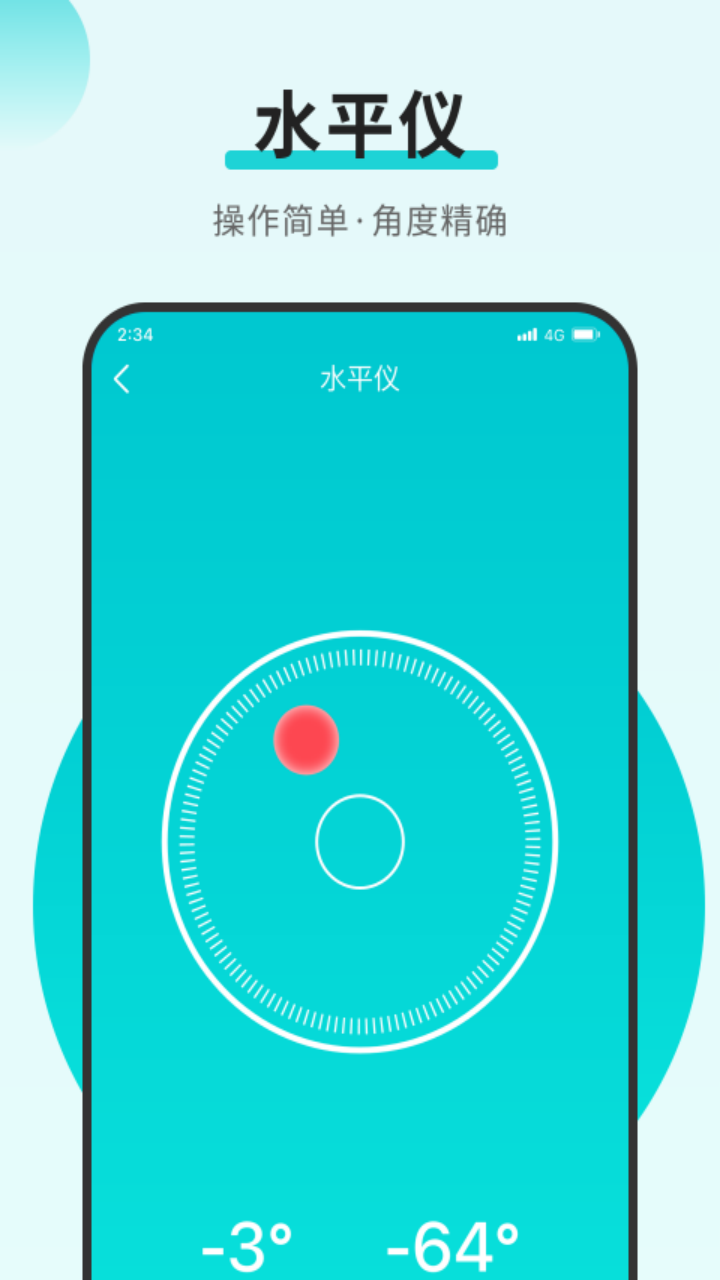 乐享加速大师app官方免费版图2: